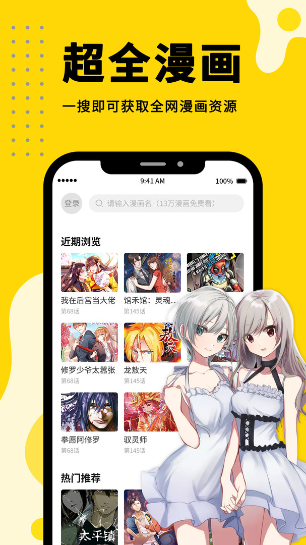 360漫画2024  v1.0.0图2