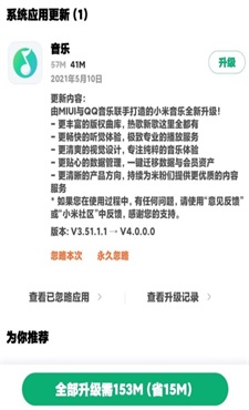 小米音乐4.0最新版下载