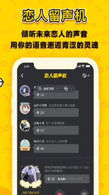 恋爱合拍免费版下载  v1.8.3图3