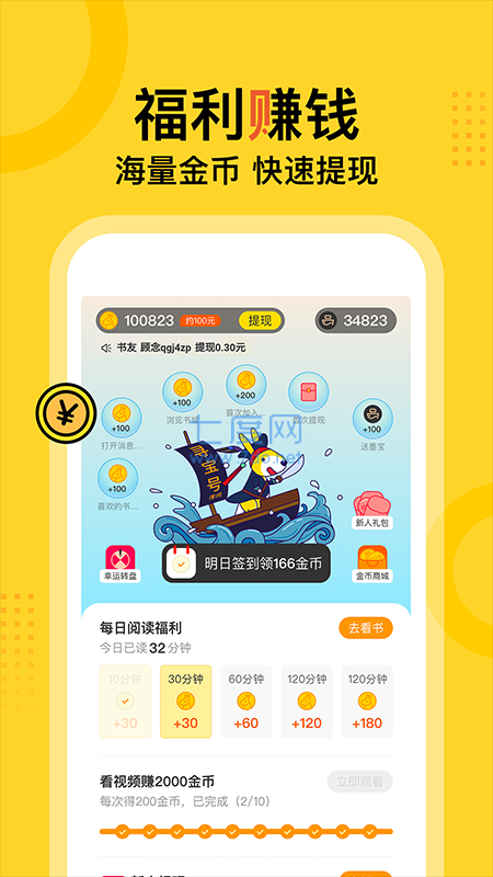 御书楼  v1.2图3