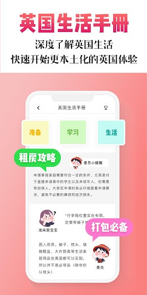 英国手册  v1.0图1