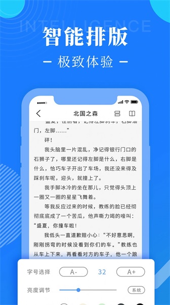 书桌阅读小说  v1.0图3