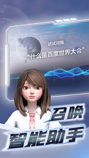 希壤手机版  v2.1.0图1