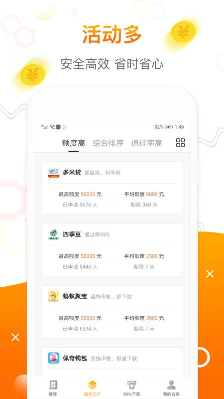 今日白条最新版下载安装  v1.0.4图3