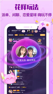 拍拍语音app免费下载安装苹果版  v1.5.1图2