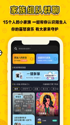 恋爱合拍最新版下载安装  v1.8.3图2