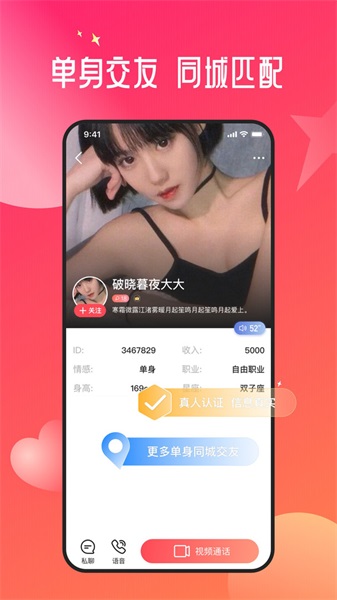 约约交友最新版  v1.8.3图2