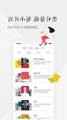 天翼阅读下载  v6.0.1图1