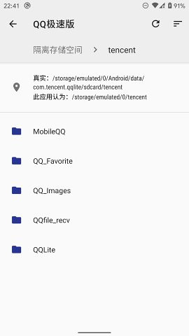 存储空间隔离最新版  v6.2.0图3