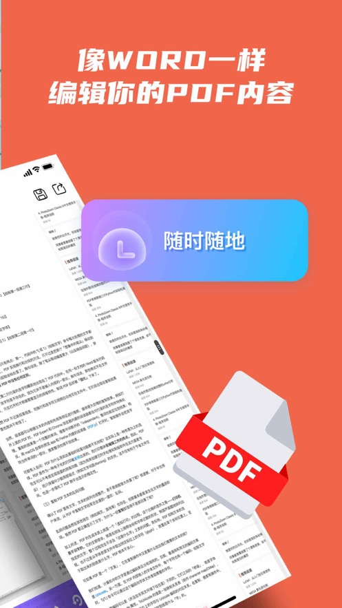 祈福pdf阅读器免费版下载  v1.0.0图2