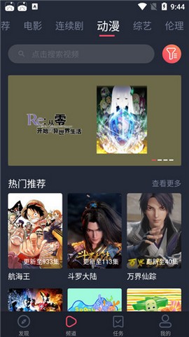 酷剧影视免费版  v1.3.0.1图2