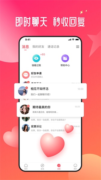 约约交友最新版  v1.8.3图4