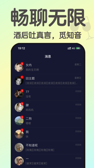 小酒馆舞蹈  v1.0图2