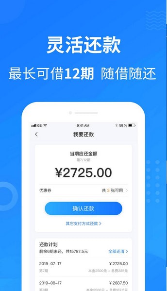 银杏分期免费版app  v1.0图2