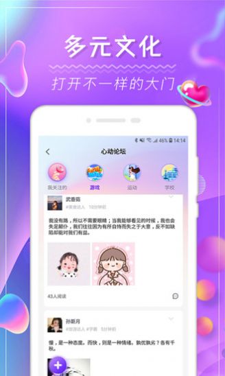 阿聊知聊社免费版  v1.0.0图2