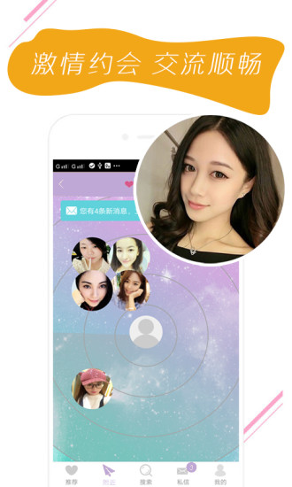 同城约爱夜聊app  v1.0图1