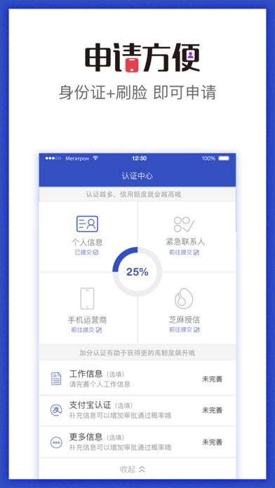 恒快贷免费版  v2.0.5图2