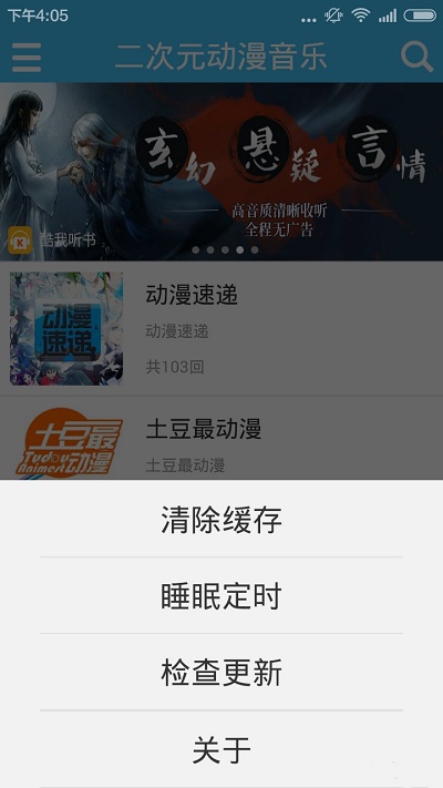 传音音乐免费版下载安装苹果  v2.0.2图1