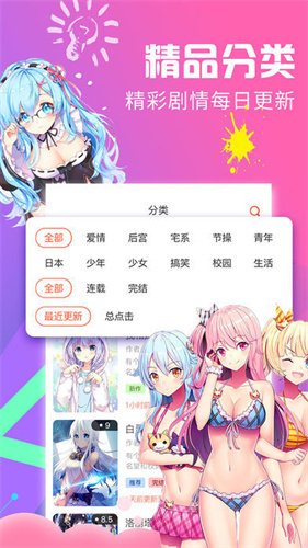 62fan漫画最新版  v1.0图1