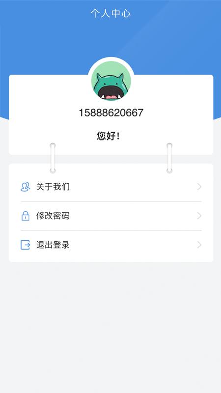 马上来花app