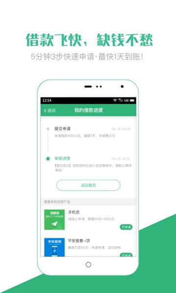 小钱包  v1.0.9图1