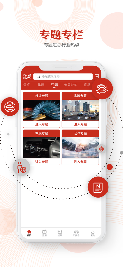 汽势  v2.4.3图1