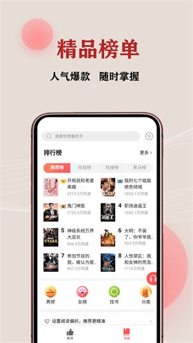 JJ免费小说手机版  v1.0图1