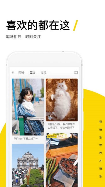 快手概念版app  v1.5.4.19图2