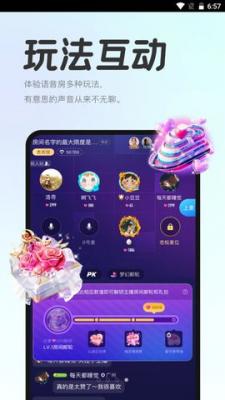 声浪交友免费版下载安装苹果  v1.0图1