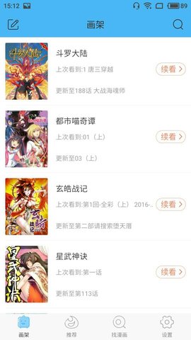 扑飞动漫app官网下载安装  v3.2.6图1