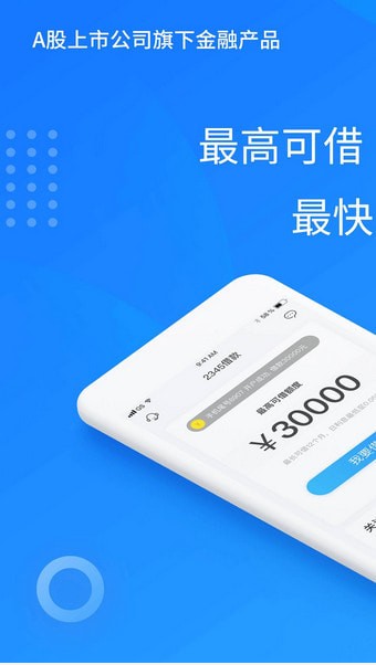 银杏分期免费版app  v1.0图1