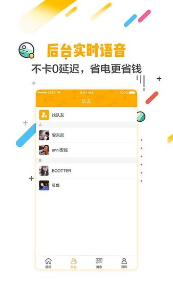 越鱼安卓下载  v2.1.8图5