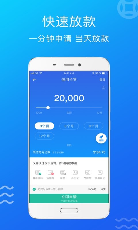 小麻分期2024  v1.2.5图3