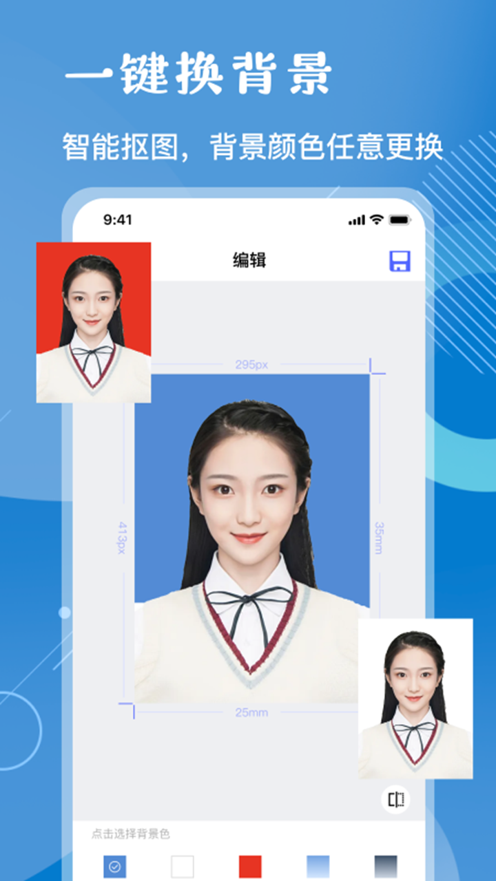 美妆证件照  v1.0.0图2