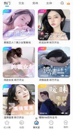 蜜糖语音最新版  v1.1.0图1