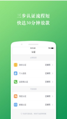 快速借款2000元  v2.0.0图1