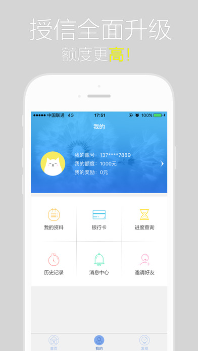 闪电白领下载  v1.01图1