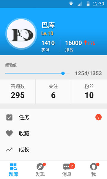 33iq智商测试  v3.5.4图2