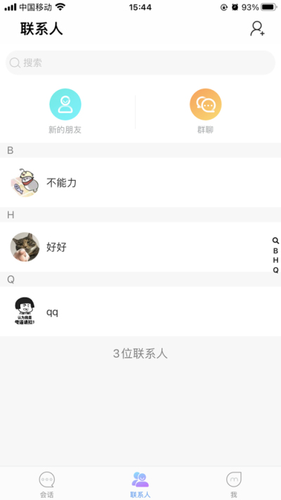 小沐对讲手机版app  v1.0.0图1