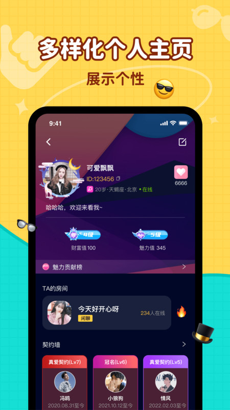 简单聊2024  v1.0.0图1