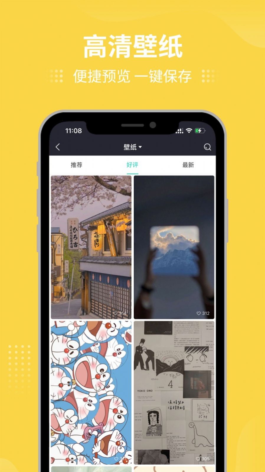 我要头像  v7.9.4图2