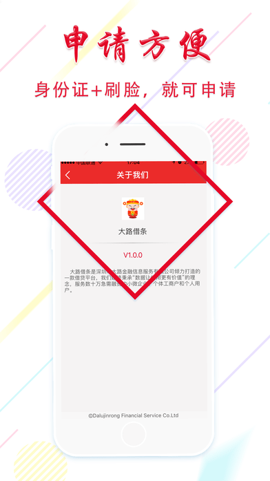 德银次贷app  v1.0.0图2