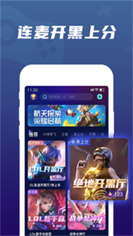 顽皮交友  v1.4.0图1