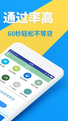 任你借贷款app下载官网  v2.0.6图2