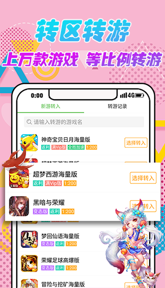 安致盒子  v3.9.13图2