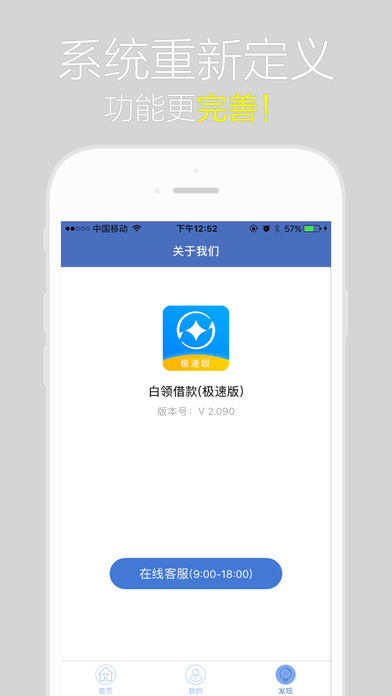 闪电白领下载  v1.01图3