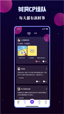 宇宙派对免费版在线观看  v1.9.2图1