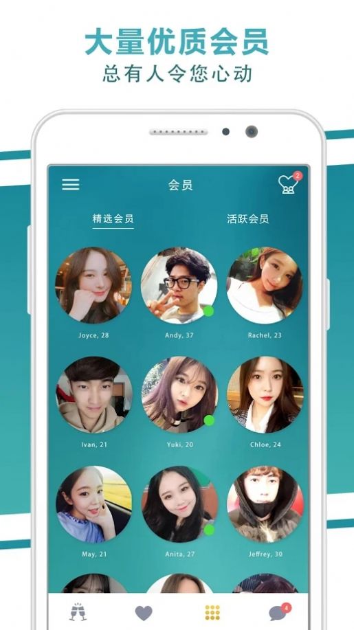 线下女友单app