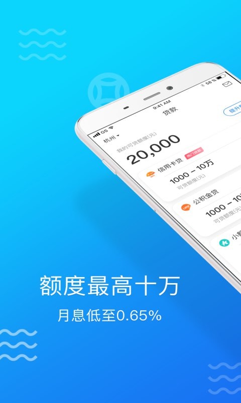 小麻分期2024  v1.2.5图1