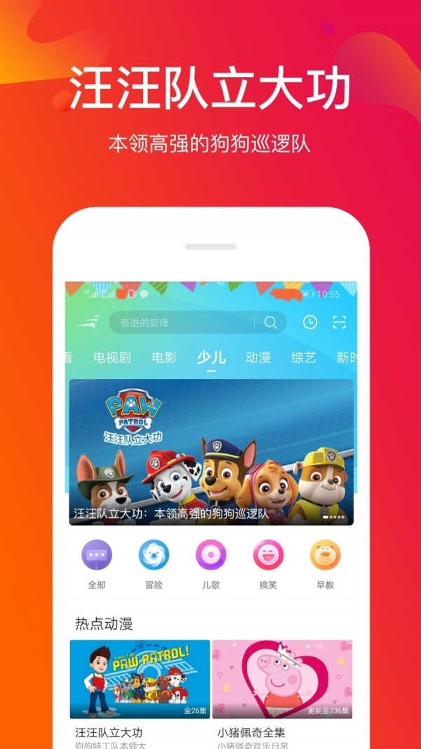 风行app  v3.5.7.2图1